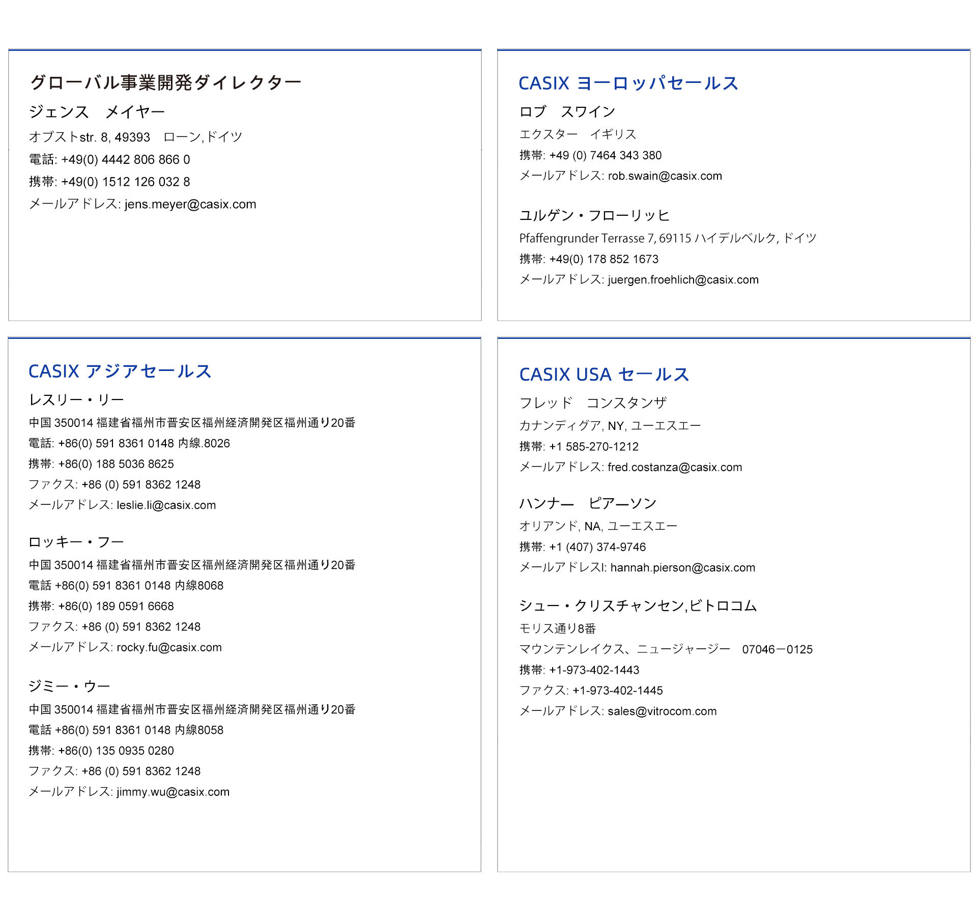 D:\My Document\桌面\公司网站（对外）\日文版-联系方式--新版本-260811.jpg